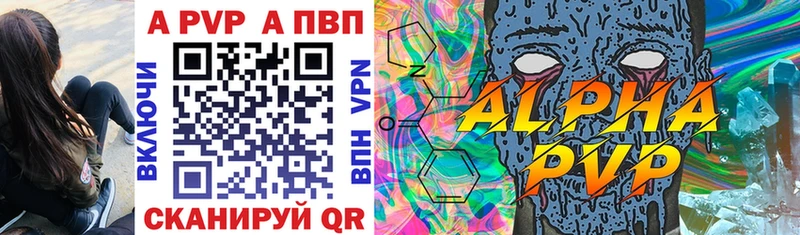 A-PVP Crystall  Карабаш 