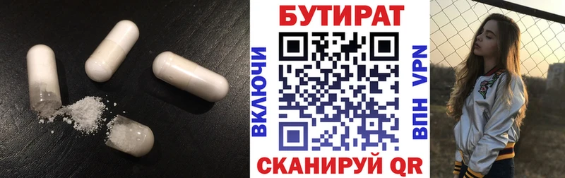 Бутират 99%  наркота  Карабаш 