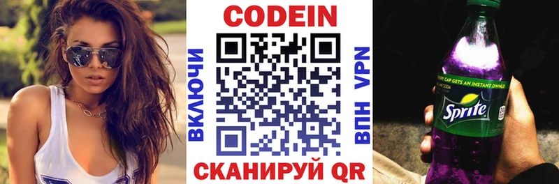 Кодеиновый сироп Lean напиток Lean (лин)  Карабаш 